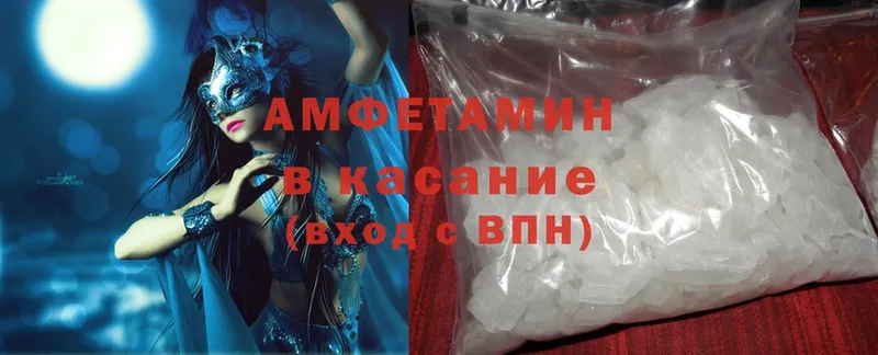 Amphetamine 98%  даркнет как зайти  Новороссийск 