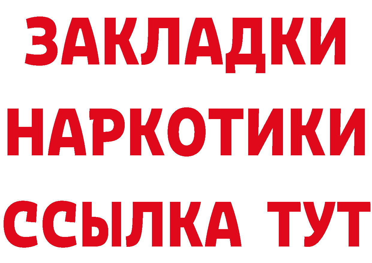 Кетамин VHQ как зайти это mega Новороссийск