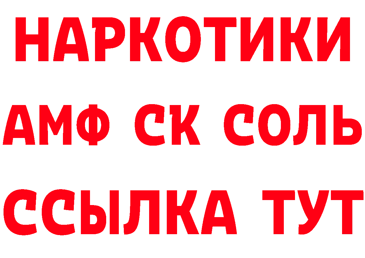 Меф 4 MMC как войти даркнет мега Новороссийск